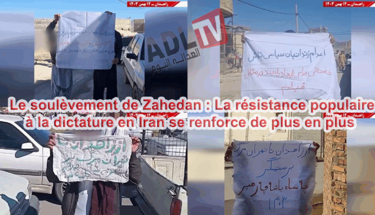 #"زاهدان" تنتفض: وحدات الانتفاضة تكتب فصلاً جديداً في مقاومة الديكتاتورية في "إيران"