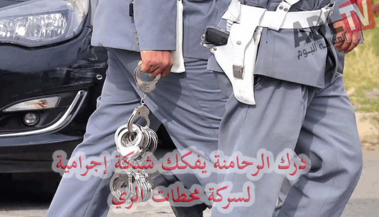 #درك "الرحامنة" يفكك شبكة إجرامية متخصصة في سرقة محطات السقي