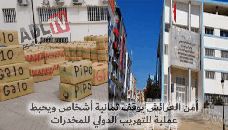 #إحباط محاولة تهريب طن من مخدر الشيرا بمدينة العرائش