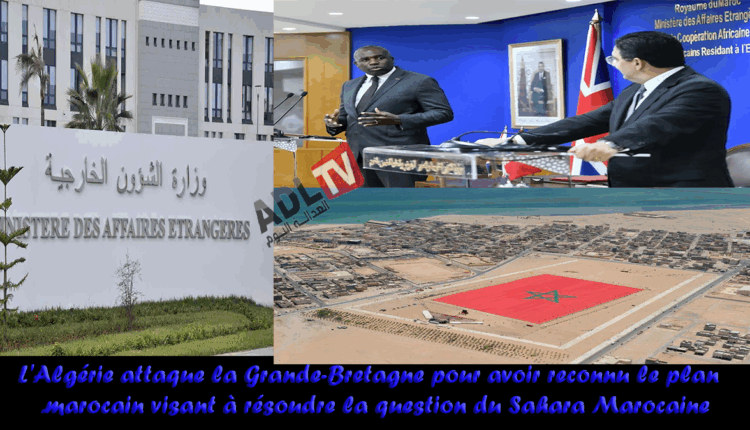 هجوم جزائري على بريطانيا لاعترافها بالخطة المغربية لحل مشكل الصحراء المغربية