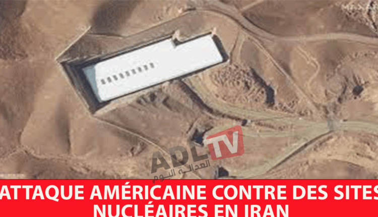 # عاجل: هجوم أميركي على المواقع النووية في "إيران"
