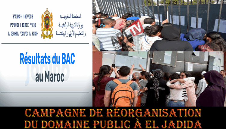 # نتائج البكالوريا 2025: تفاصيل وإجراءات الاطلاع على هاته النتائج