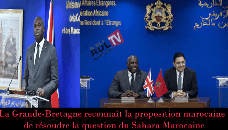 #عاجل: بريطانيا تعترف بالمقترح المغربي لحل مشكلة الصحراء المغربية