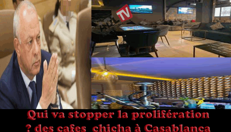 # انتشار مقاهي الشيشة بالدار البيضاء أنفا ودور السلطات الغقليمية في بثرها