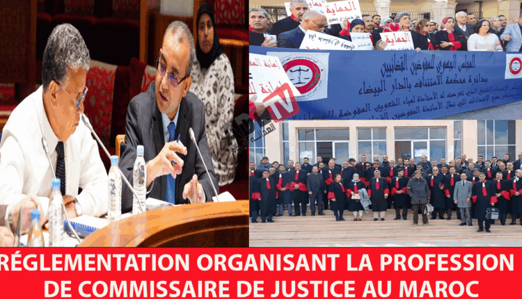 # صدور الإطار التنظيمي لمهنة المفوضين القضائيين بالجريدة الرسمية