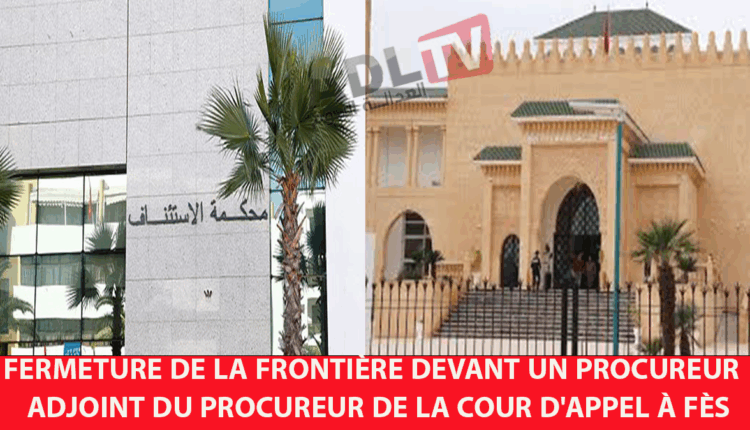 # إغلاق الحدود في وجه نائب للوكيل العام بفاس مع وضعه تحت المراقبة القضائية