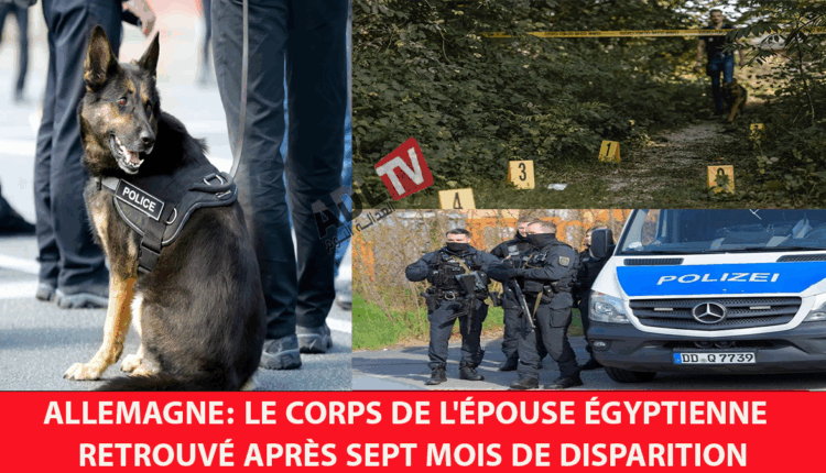 # ألمانيا.. العثور على جثة زوجة مصرية مختفية منذ سبعة أشهر