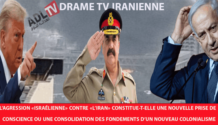 #العدوان "الإسرائيلي" على "إيران" الوقائع والأطراف والأبعاد الاستراتجية