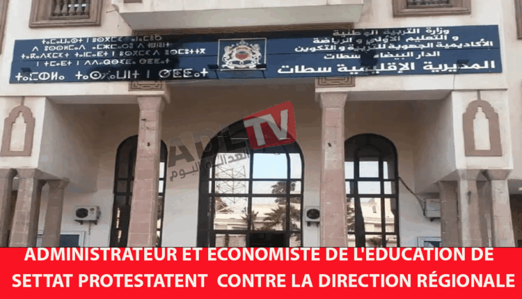 #موظفو الاقتصاد وإدارة التعليم بسطات يصعدون في وجه المديرية الإقليمية