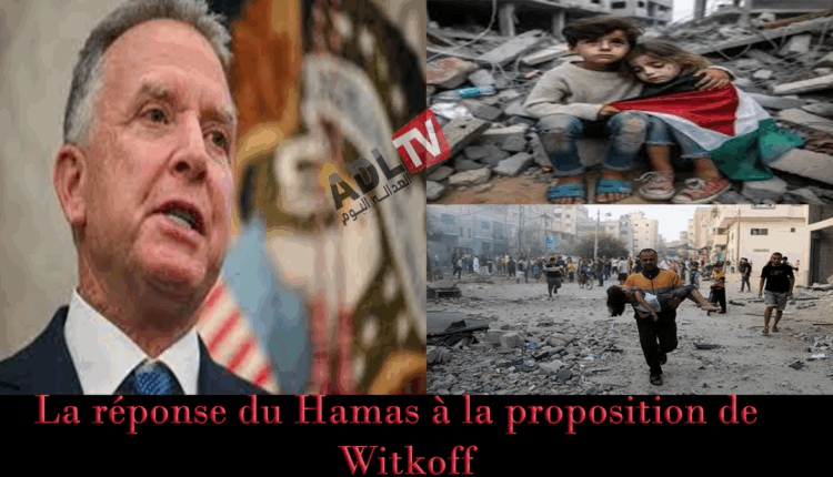 #"إسرائيل": رد حماس على مقترح ويتكوف "رفض فعلي"