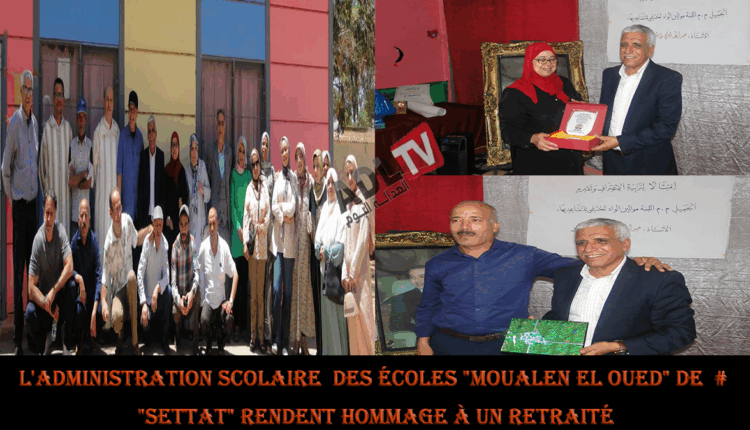 # الادارة التربوية واطر التدريس بمدارس "موالين الواد" ب"سطات" تكرم أحد المتقاعدين