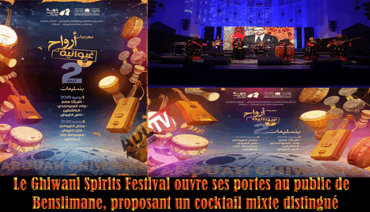 #"أرواح غيوانية" تلهب أجواء "بنسليمان" بإبداعات فنية خالدة ورائعة لعمالقة الطرب