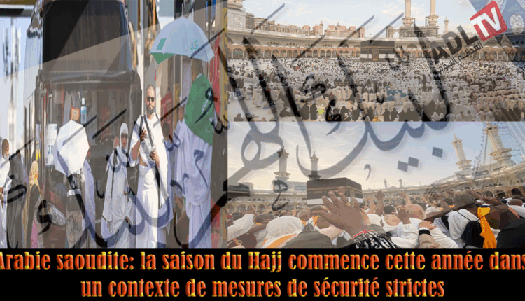 #السعودية: انطلاق موسم الحج لهاته السنة وسط إجراءات وقائية وأمنية مشددة