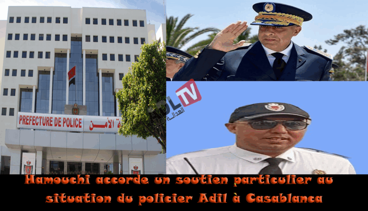 # المدير العام للامن الوطني يولي اهتماما خاصا لوضعية ضابط فرقة صقور بالدار البيضاء