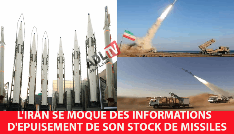 #إيران تسخر من أخبار نفاد مخزونها الصاروخي