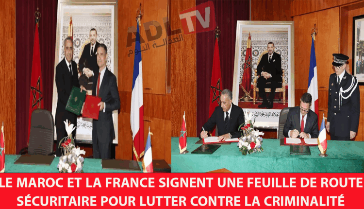 #"المغرب" و"فرنسا" يوقعان خارطة طريق أمنية لمكافحة الجريمة العابرة للحدود