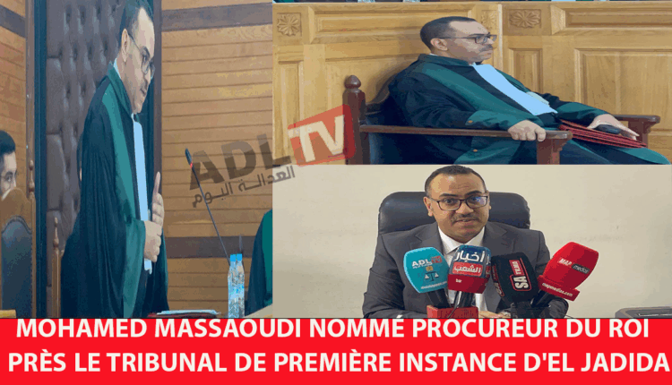 #تنصيب "محمد مسعودي" وكيلاً للملك بالمحكمة الابتدائية بالجديدة