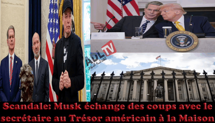 # فضيحة: "ماسك" يتبادل اللكمات مع وزير الخزانة الامريكي ب"البيت الابيض"