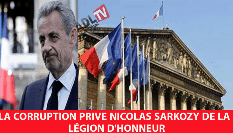 # الفساد يجرد "نيكولا ساركوزي" من وسام "جوقة الشرف"