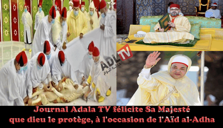 #جريدة "العدالة اليوم" تهنئ صاحب الجلالة حفظه الله بمناسبة عيد الأضحى المبارك