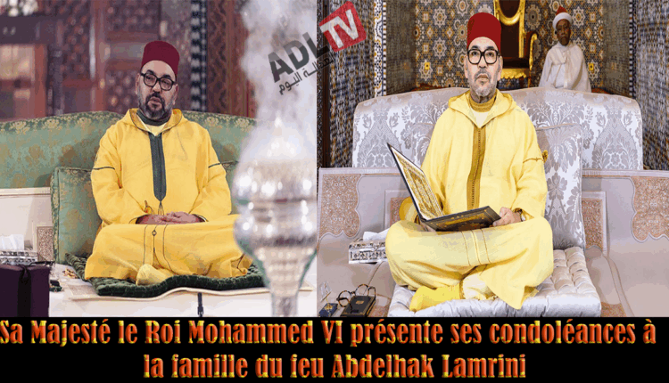 #جلالة الملك "محمد السادس" يبرق معزيا أسرة الفقيد "عبد الحق المريني"
