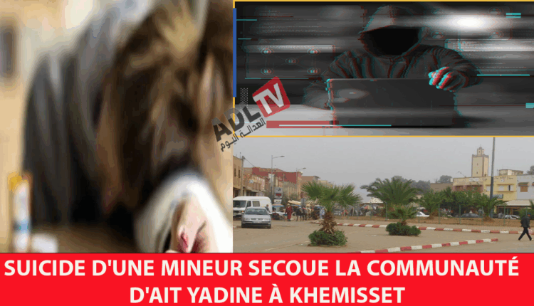 # انتحار قاصر يهز جماعة "آيت يدين" بالخميسات