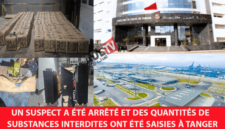 # توقيف مشتبه فيه وحجز كميات من الممنوعات بطنجة