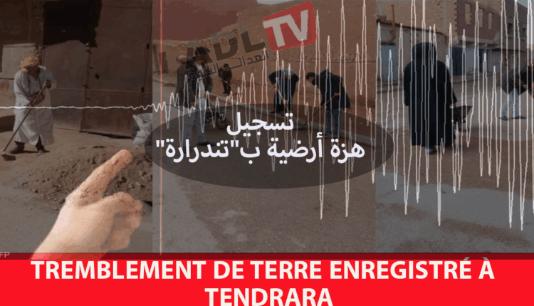 # تسجيل هزة أرضية ب"تندرارة"