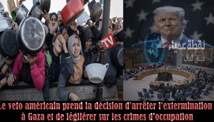 #واشنطن تبطل قرارا أمميا لوقف إطلاق النار في "غزة" وتشرعن جرائم الإبادة الصهيونية