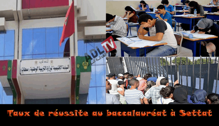 # نسبة النجاح في الباكالوريا ب"سطات"