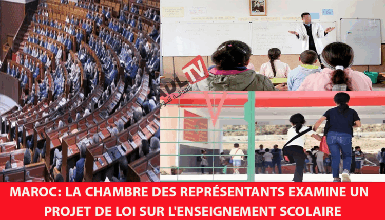 # المغرب: مجلس النواب يناقش مشروع قانون يخص التعليم المدرسي