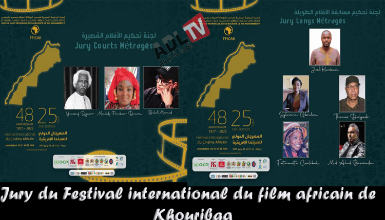 #لجن تحكيم المسابقة الرسمية والثقافية للدورة 25 للمهرجان الدولي للسينما الإفريقية بخريبكة