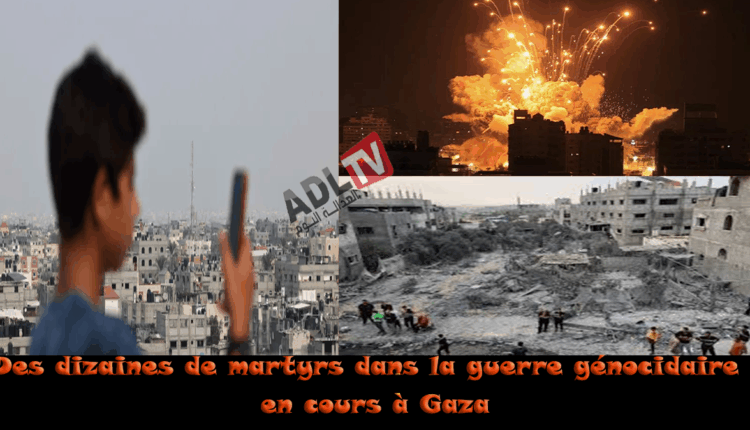 # سقوط عشرات الشهداء في "غزة" مع استمرار قطع الاحتلال وسائل الاتصال عن القطاع