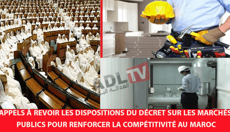 # مطالب بمراجعة مقتضيات مرسوم الصفقات العمومية لتعزيز العدالة التنافسية بالمغرب