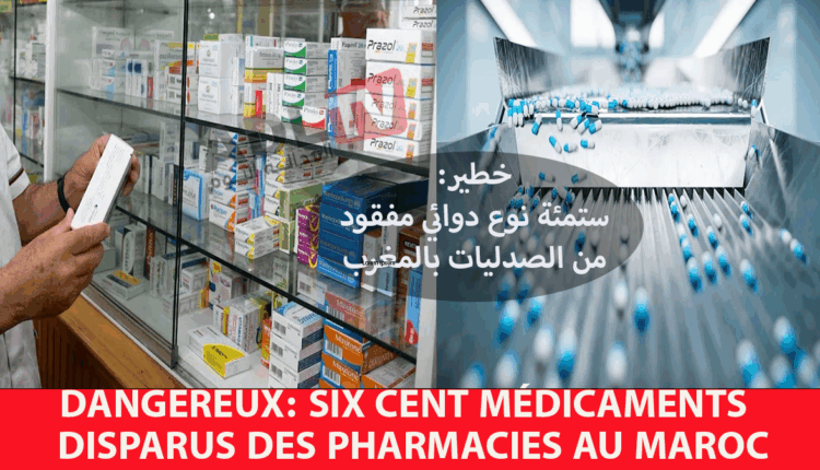 #تسجيل ازمة دوائية خطيرة بالمغرب وجمعيات تدق ناقوس الخطر