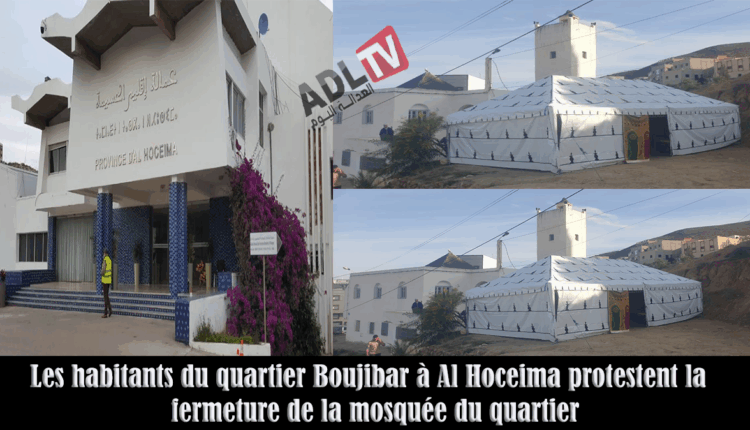#ساكنة حي "بوجيبار" ب"الحسيمة" تحتج على إغلاق مسجد الحي بلا بديل مناسب