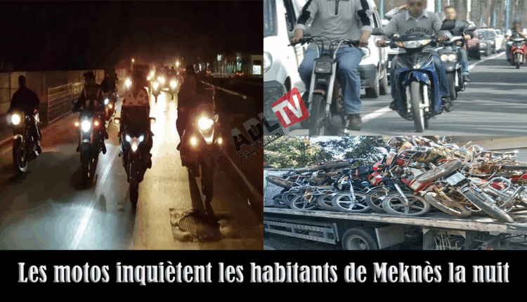 #مكناس: إزعاج الدراجات النارية يثير قلق وتذمر الساكنة