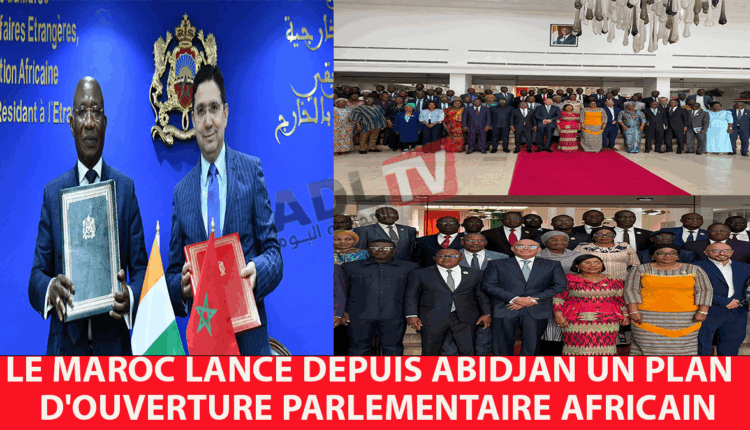#"المغرب" يطلق خطة الانفتاح البرلماني الإفريقي من "أبيدجان"