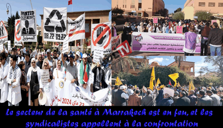 #مراكش: مهنيو الصح يحذرون من انفجار اجتماعي ويدعون لمواجهة الفساد الإداري