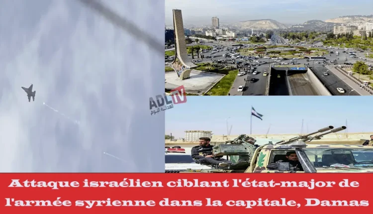 #استهداف مقر "إسرائيلي" لهيئة أركان الجيش السوري في العاصمة "دمشق"