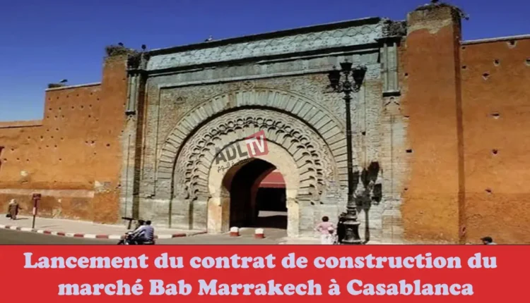 # إطلاق صفقة بناء سوق "باب مراكش" ب"الدار البيضاء"