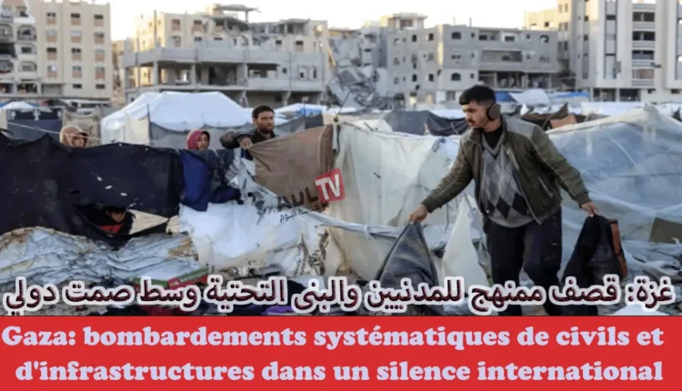 #غزة: قصف ممنهج للمدنيين والبنى التحتية وسط صمت دولي
