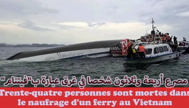 #مصرع أربعة وثلاثون شخصا في غرق عبارة ب"فيتنام"