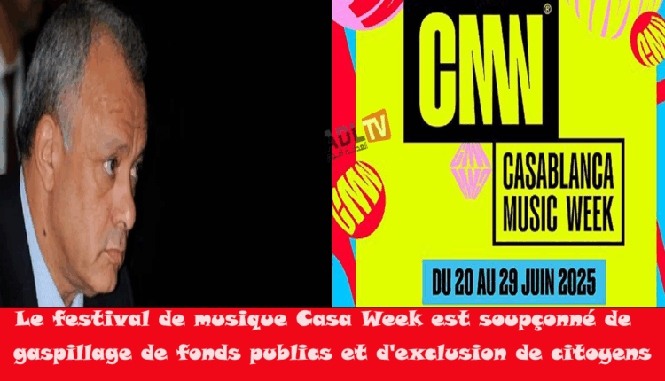 #"كازا ويك موسيقى" بين شبهات تبدير المال العام وإقصاء المواطن