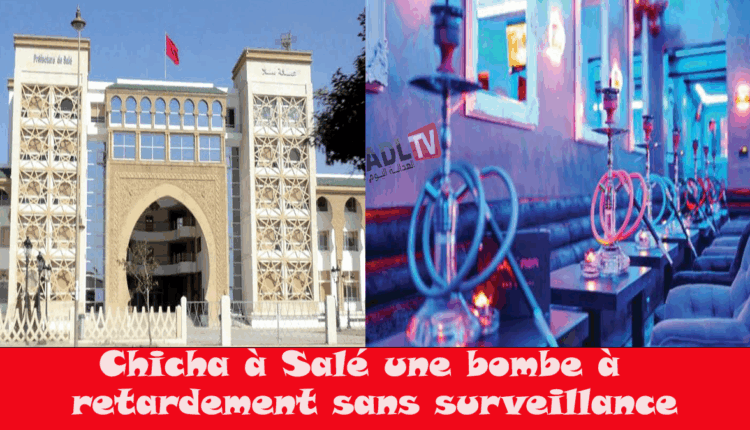 #انتشار متزايد لمقاهي الشيشة في "سلا" وسط صمت السلطات ومطالب بالتدخل العاجل