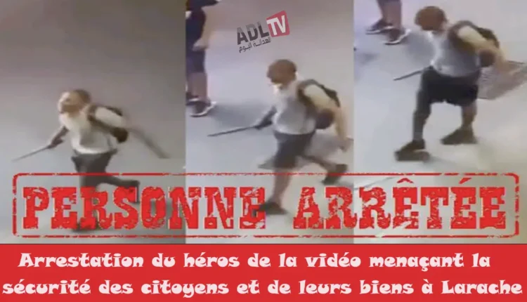 #توقيف بطل شريط تهديد أمن المواطنين وممتلكاتهم ب"العرائش"