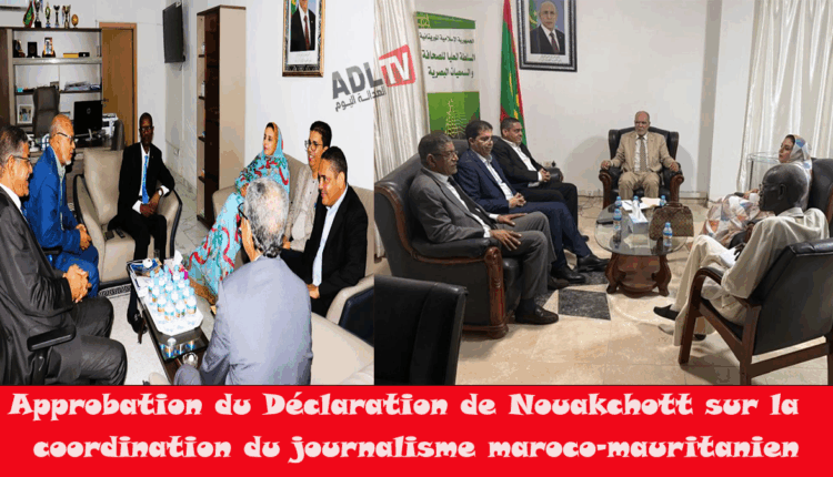 #المصادقة على "إعلان نواكشوط" لتنسيق العمل الصحافي المغربي الموريتاني