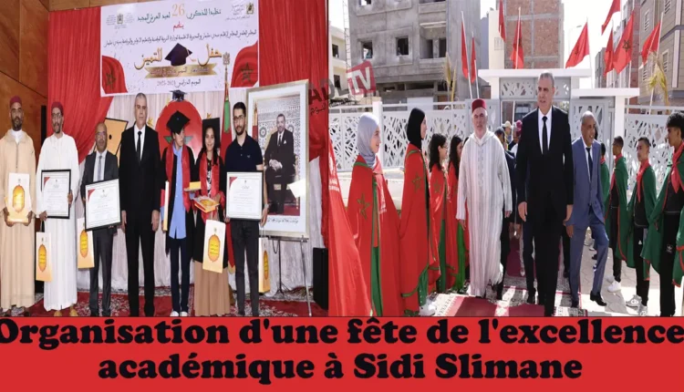 #تنظيم احتفال للتميز الدراسي ب"سيدي سليمان"