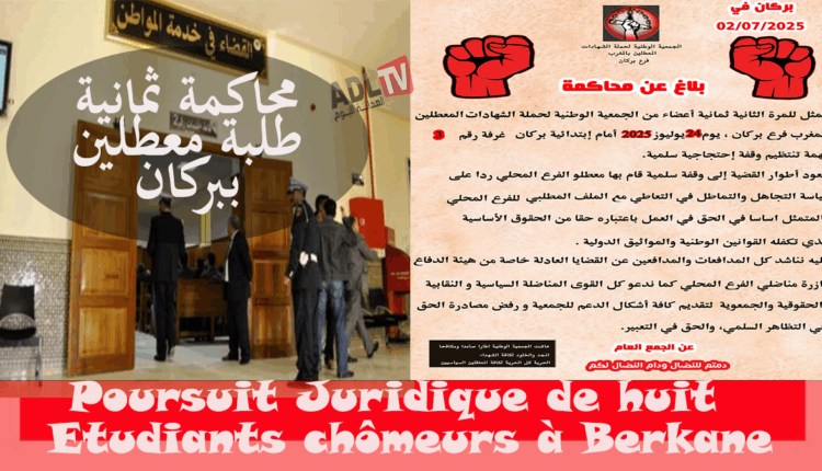 #محاكمة ثمانية طلبة معطلين ب"بركان"