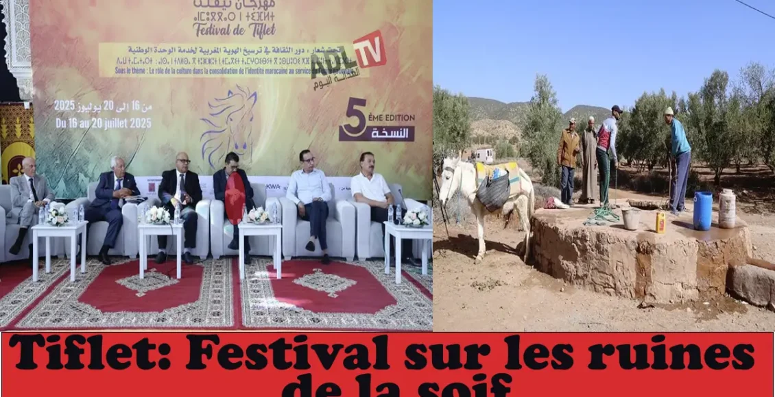 #مهرجان تيفلت: الفرجة فوق أطلال العطش!